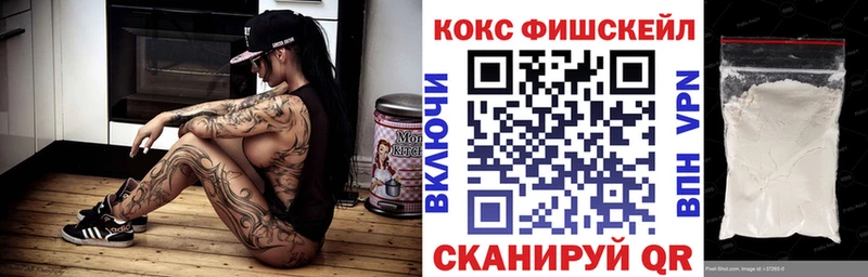 нарко площадка формула  Грайворон  Кокаин Fish Scale  наркота 