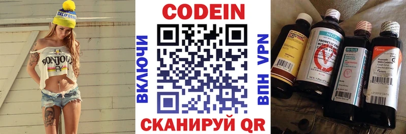 Кодеиновый сироп Lean напиток Lean (лин)  дарнет шоп  mega онион  Грайворон 