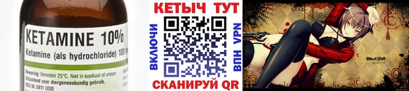 Кетамин ketamine  Грайворон 