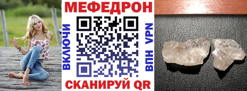 Мефедрон кристаллы  это как зайти  Грайворон  где купить наркоту 