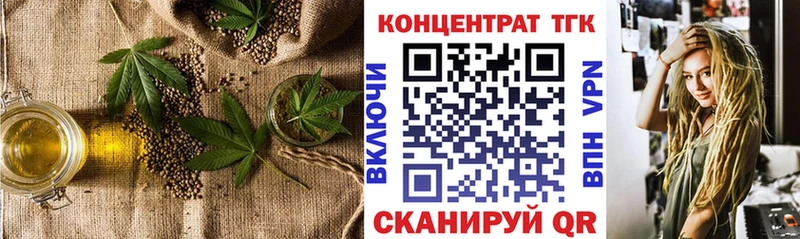 blacksprut ссылка  Грайворон  ТГК концентрат  купить  